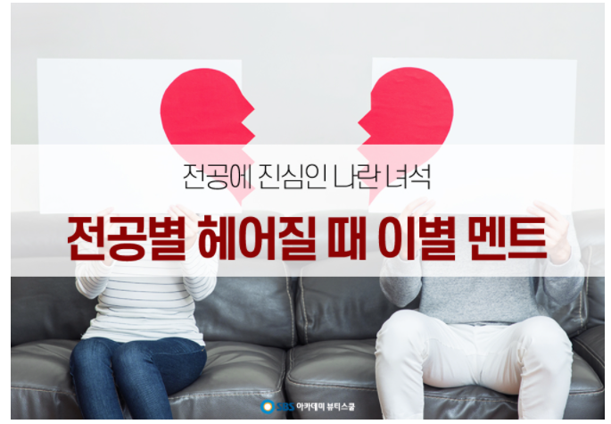  가정동미용학원 전공별 멘트