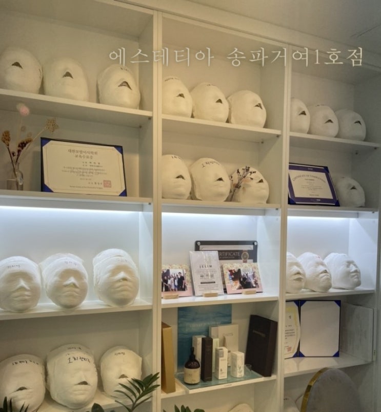  송파 웨딩케어 에스테티아 송파거여1호점 민감성 예민 피부 관리 받고 온 솔직 후기