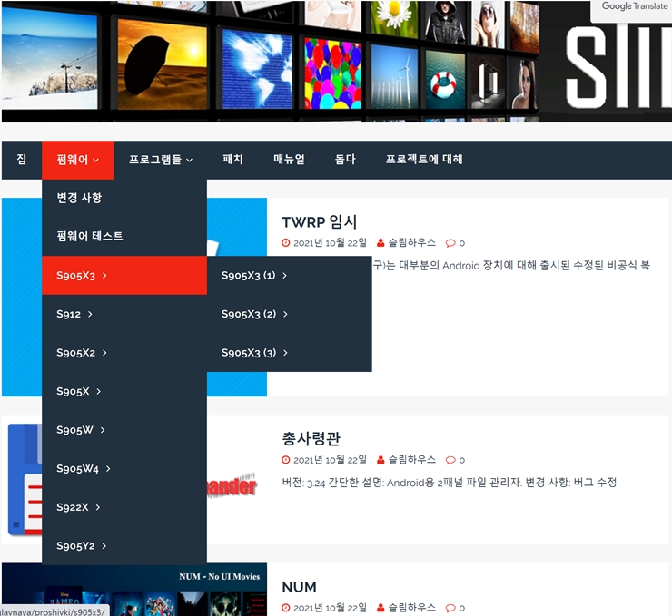 커스텀 펌웨어의 끝판왕, 슬림박스(slimbox) 안드로이드 박스 펌웨어