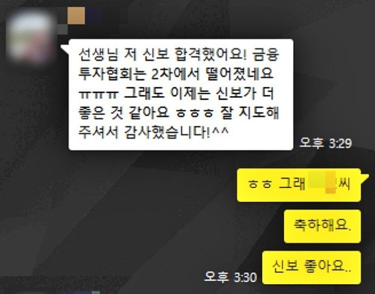  신용보증기금 면접 준비 및 합격 후기