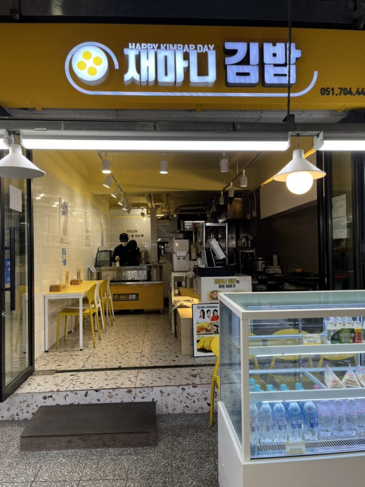  [부산 해운대 맛집] 계란이불김밥 재마니김밥 좌동재래시장 주차정보