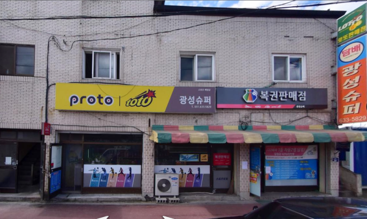  연금복권 720+ 74회 경기도 이천 단월동 광성슈퍼 1등 2등 동시 당첨 안내