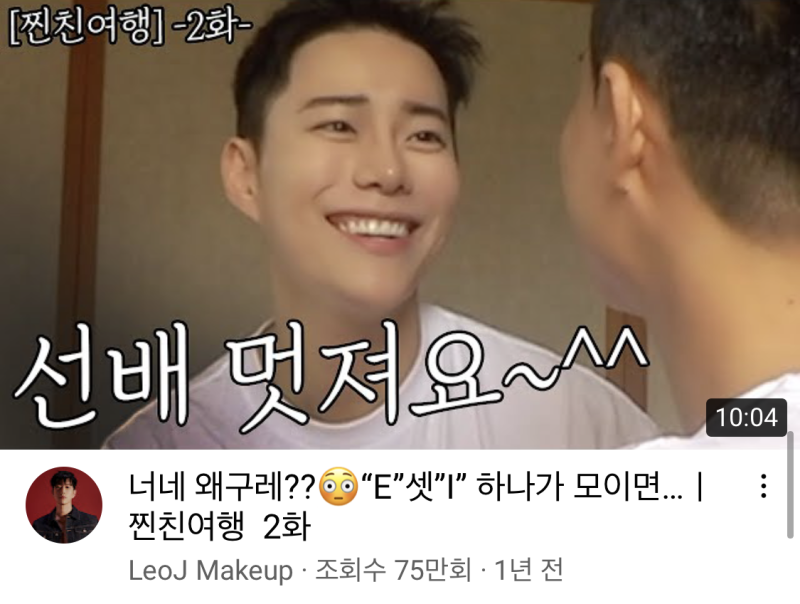 [한주한뷰] 최근 재미있게 본 유튜브 콘텐츠 추천! (feat. 레오제이와 친구들)