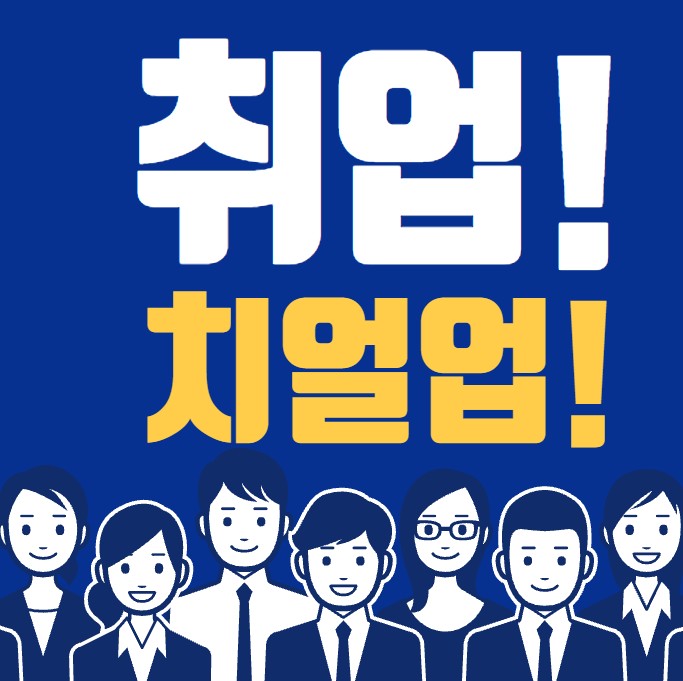  기업은행 면접 준비 및 은행 합격후기