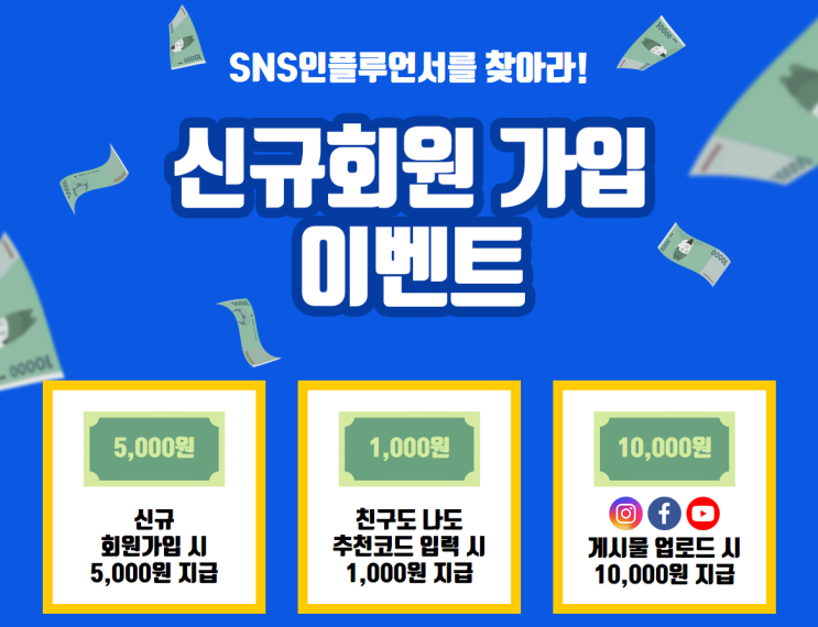 링크프라이스 이벤트 인스타 협찬 다수 링크프라이스 이벤트 인스타 협찬 다수