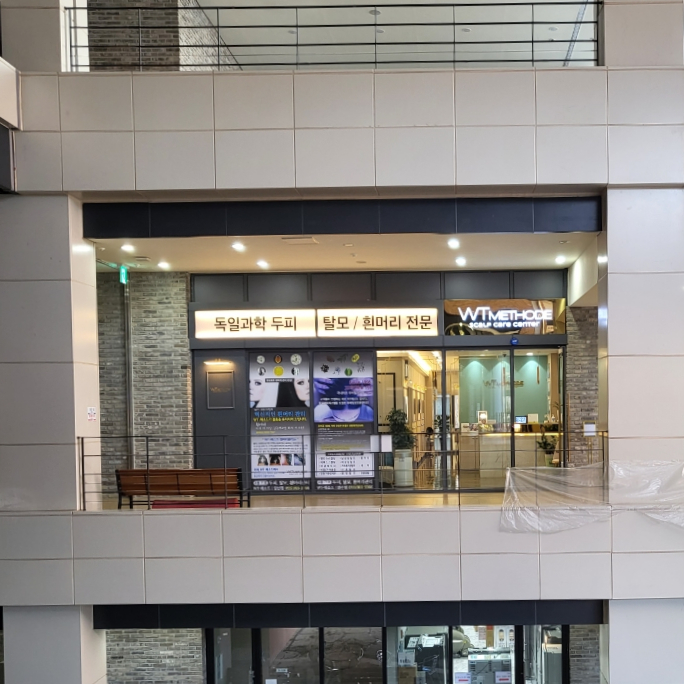  양산 탈모 )  두피관리는 역시 WT메소드 양산점