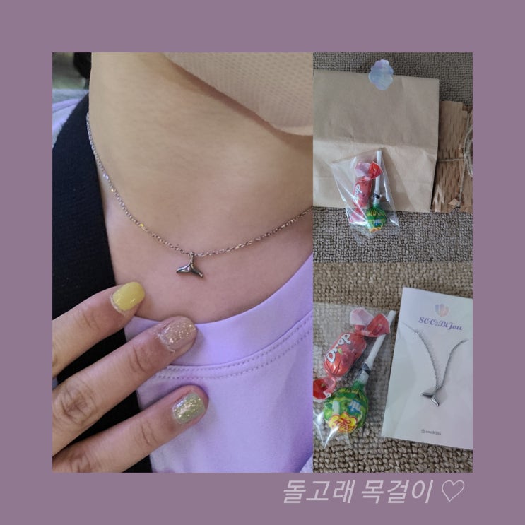  돌고래 목걸이 핸드메이드 써지컬목걸이 리뷰