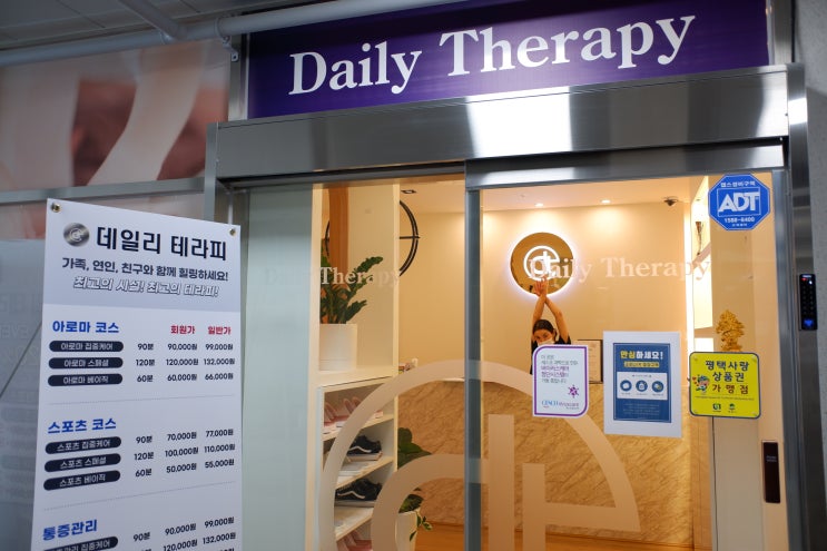  평택마사지 비전동 데일리테라피 아로마마사지 받고옴