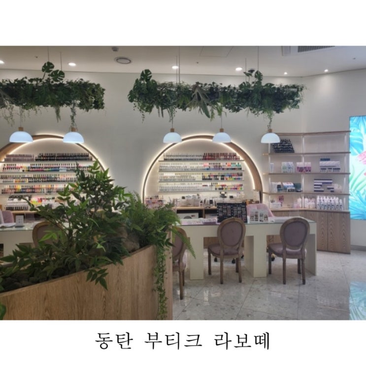  동탄네일추천 :) 동탄역 부티크 라보떼 2021가을겨울젤네일아트디자인