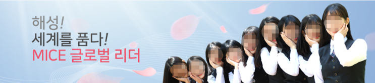 해성국제컨벤션고등학교 2022학년도 입학전형 요강 해성국제컨벤션고등학교 2022학년도 입학전형 요강