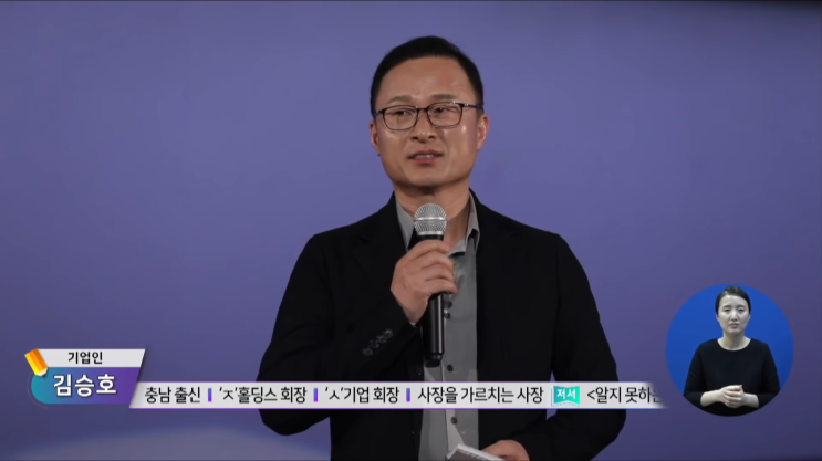  생각하고, 메모하고, 실행하라. (feat. 스노우폭스 김승호 회장)