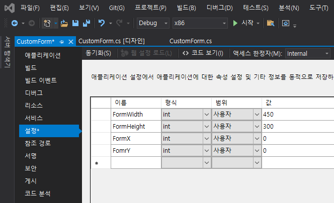  C# WinForm - Settings.settings에 설정 저장하고 원하는 경로에 저장하기