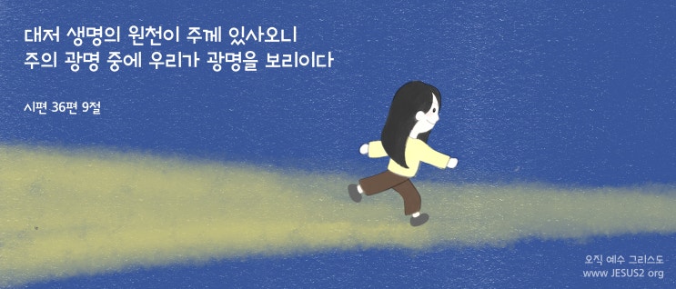 마태복음 1장 24절