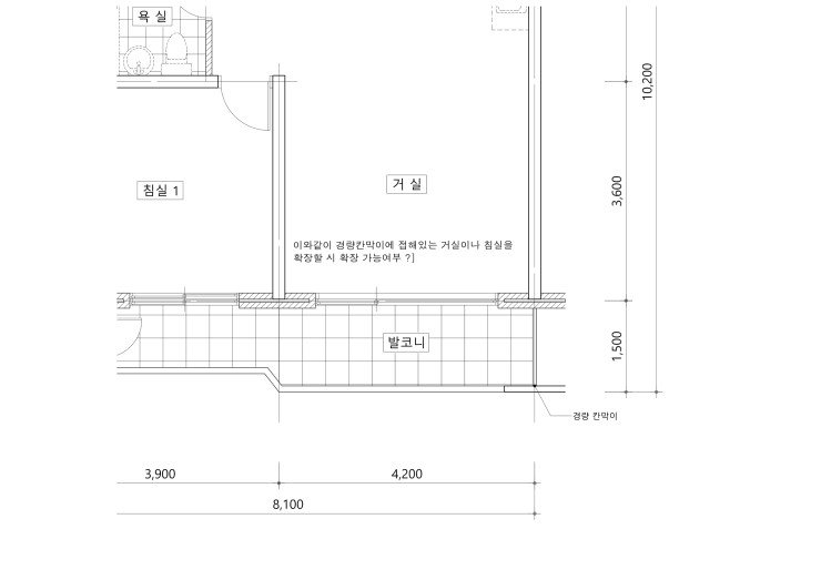  경량칸막이에 접한 부분 확장 가능여부