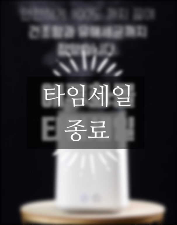  에루화몰 타임세일! 르젠 가열식 스팀 가습기 LZHD-500N ~11/3까지!