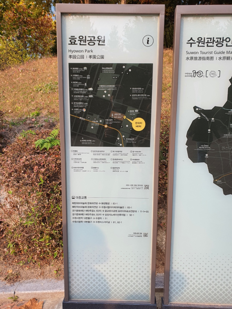  수원 인계 |  걷기 좋은 곳,  "월화원" 방문기