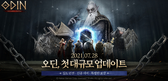  오딘: 발할라 라이징,등장한 전투력 5만 돌파 랭커