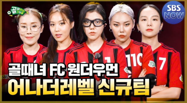 골때리는그녀들 골때녀 FC 원더우먼 황소윤 ( + 고글 , 안경 )