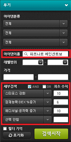  메이플 에픽둘둘이 뭘까? 추옵 보는법 템사는법 설명해드림