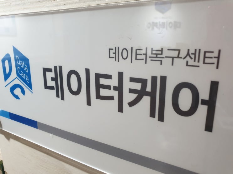  광주usb포맷하시겠습니까복구되어