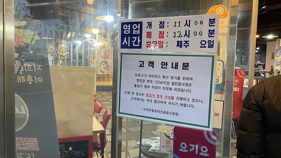 수비두닭&미친곱창 고창점 사진 2