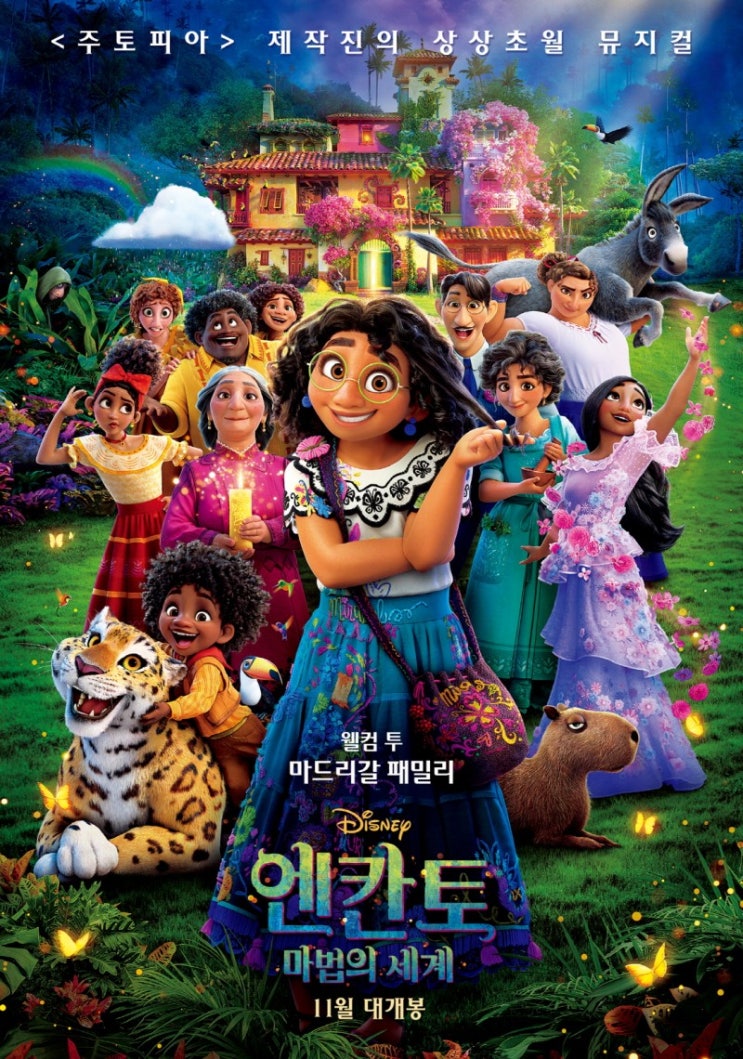  콜롬비아 마법 가족 이야기, 디즈니 애니메이션 뮤지컬 영화 <엔칸토: 마법의 세계 Encanto> 예고편, 줄거리, 캐릭터 및 출연진 정보