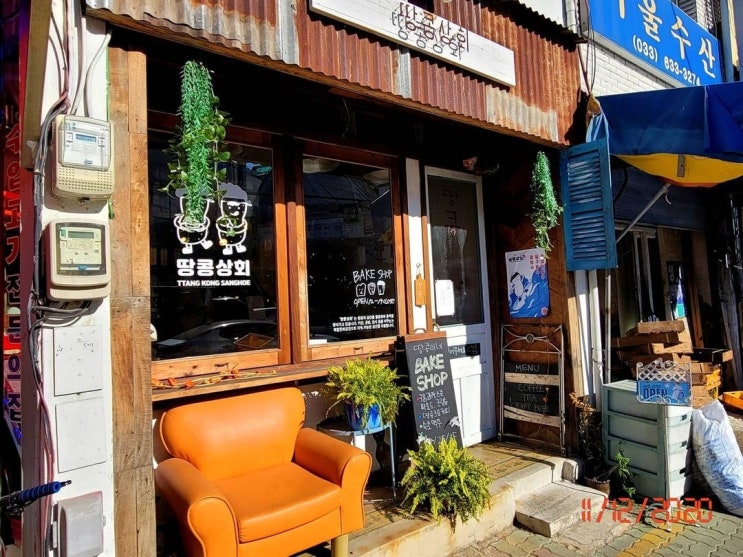  속초 중앙시장 카페 땅콩 상회