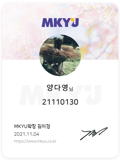  학교 입학했어요~~~ #MKYU