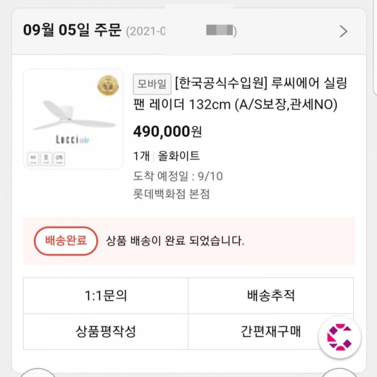 셀인 : 자재 주문 셀인 : 자재 주문