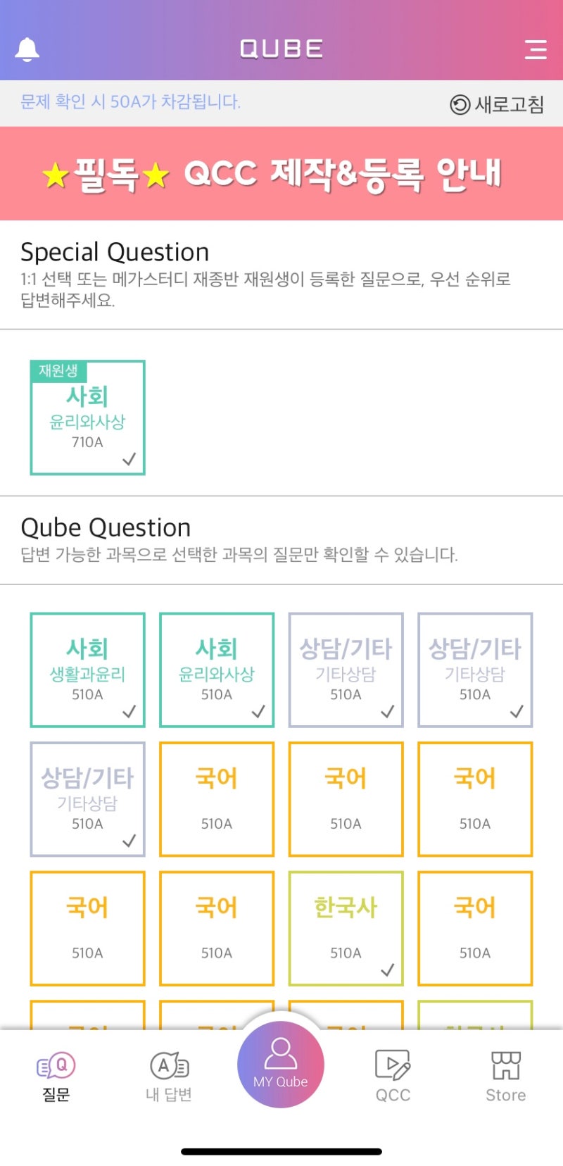 메가스터디 큐브마스터 후기: 누워서 돈벌장 ~ : 네이버 블로그 메가스터디 큐브마스터 후기: 누워서 돈벌장 ~ : 네이버 블로그