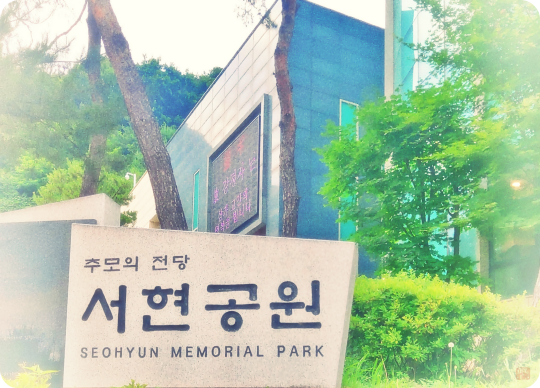  일산장례식장 후에 파주납골당으로 무빈소장례 로 고민이셨어요