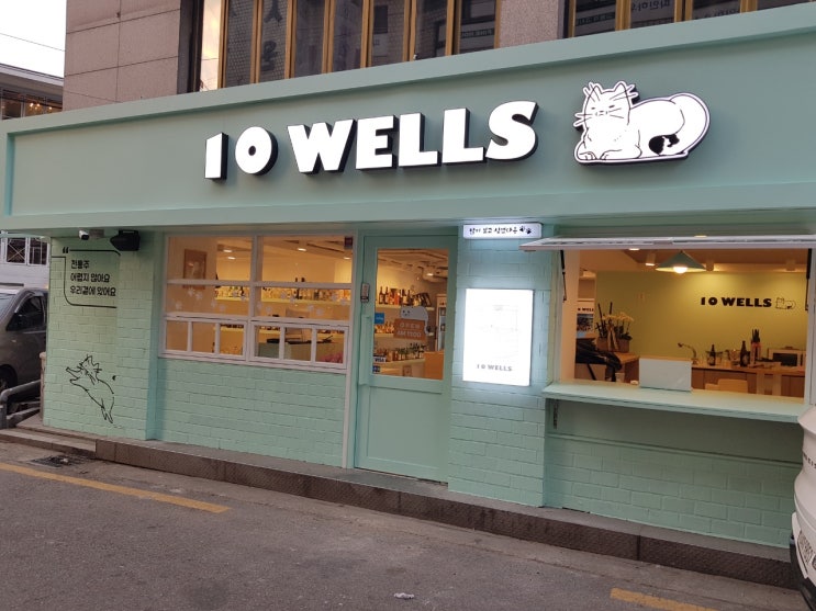  10 Wells. 텐웰즈. 홍대 전통주 바틀샵. 인기 와인들도 즐비. 눈이 즐거운 홍대 데이트 장소