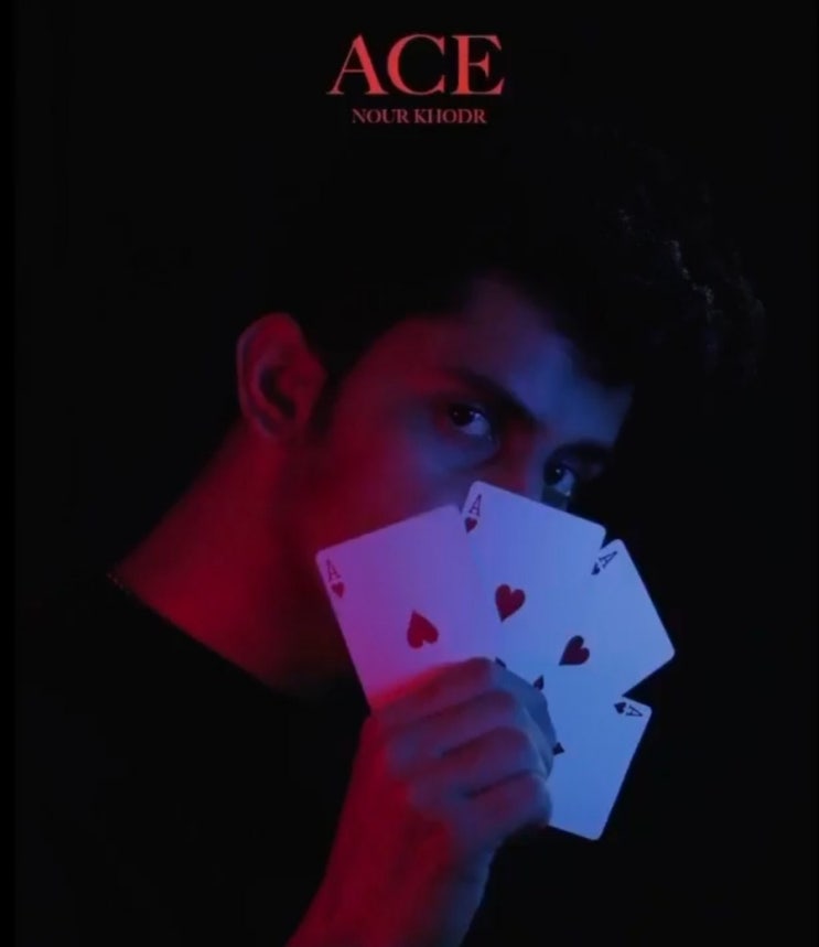  Nour Khodr - ACE 스포티파이에서만 들을 수 있는 혼자듣기아까운노래 팝송 가사해석