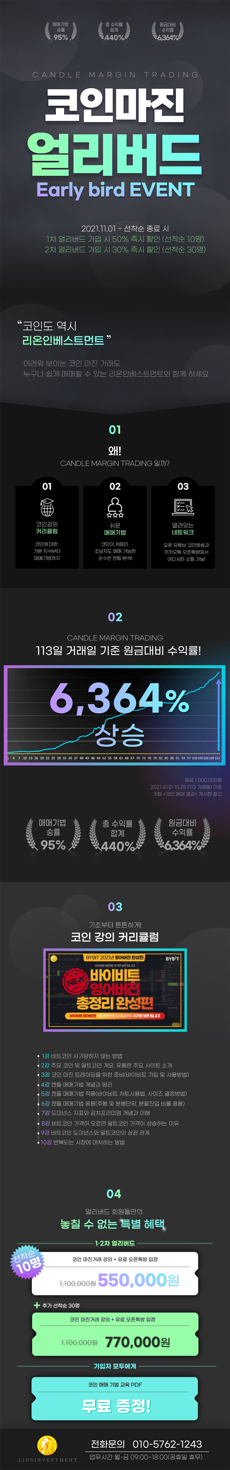 ◇ 코인 마진 거래 얼리버드 가입 이벤트 ◇ : 네이버 블로그
