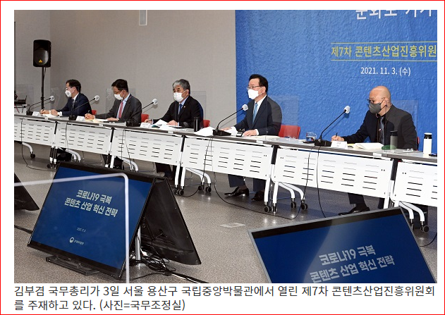제2의 오징어게임 만든다…K콘텐츠 2025년 매출 168조 창출_문화체육관광부 제2의 오징어게임 만든다…K콘텐츠 2025년 매출 168조 창출_문화체육관광부