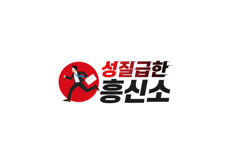  서울흥신소 성질급한 흥신소 증거수집에 관하여
