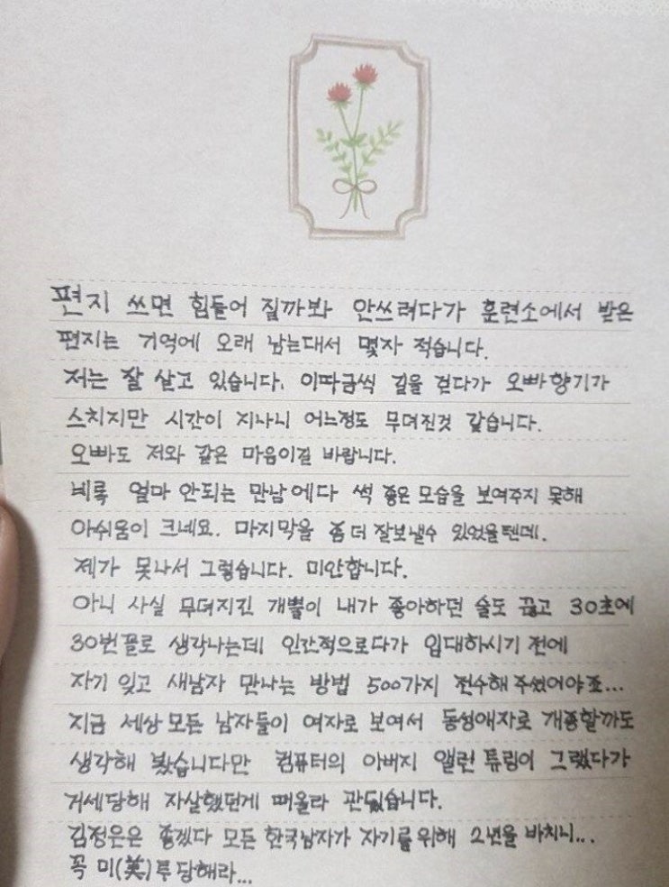공대생 여친이 군대간 남자에게 보낸 편지... 공대생 여친이 군대간 남자에게 보낸 편지...