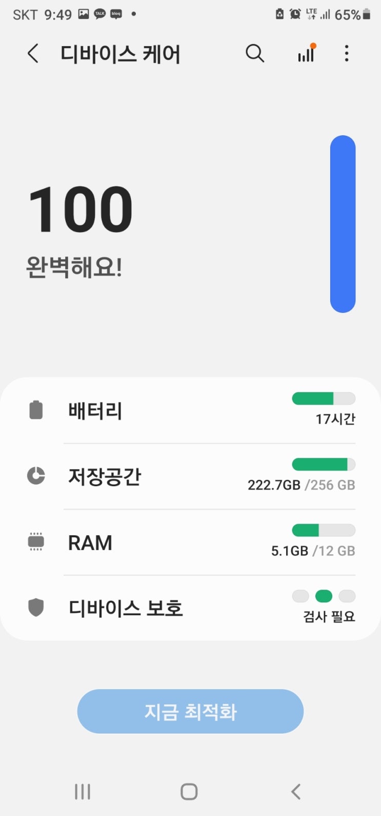  모르면 손해!! 일상생활속 스마트폰배터리절약방법/스마트폰배터리관리꿀팁