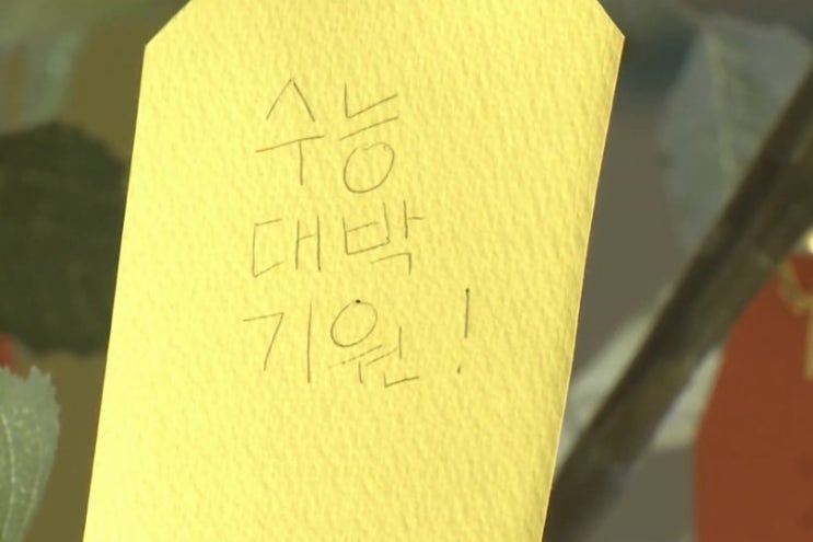  수능 문이과 통합 첫 시험 실수 줄이고 시간과 건강관리 유의하자