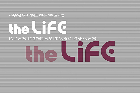 (주)더라이프 이미지