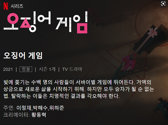  집에서 달고나 만들어먹기 (feat. 오징어게임, 삼겹살파티)
