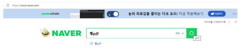  pdf교안 검색 방법 (컴퓨터에서 검색시)