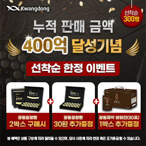  김영철 광동침향환가격 효과! 황금 배합 기술! 침향 녹용 최다 함유!!