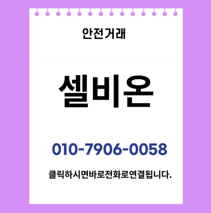  셀비온 매도매수합니다.