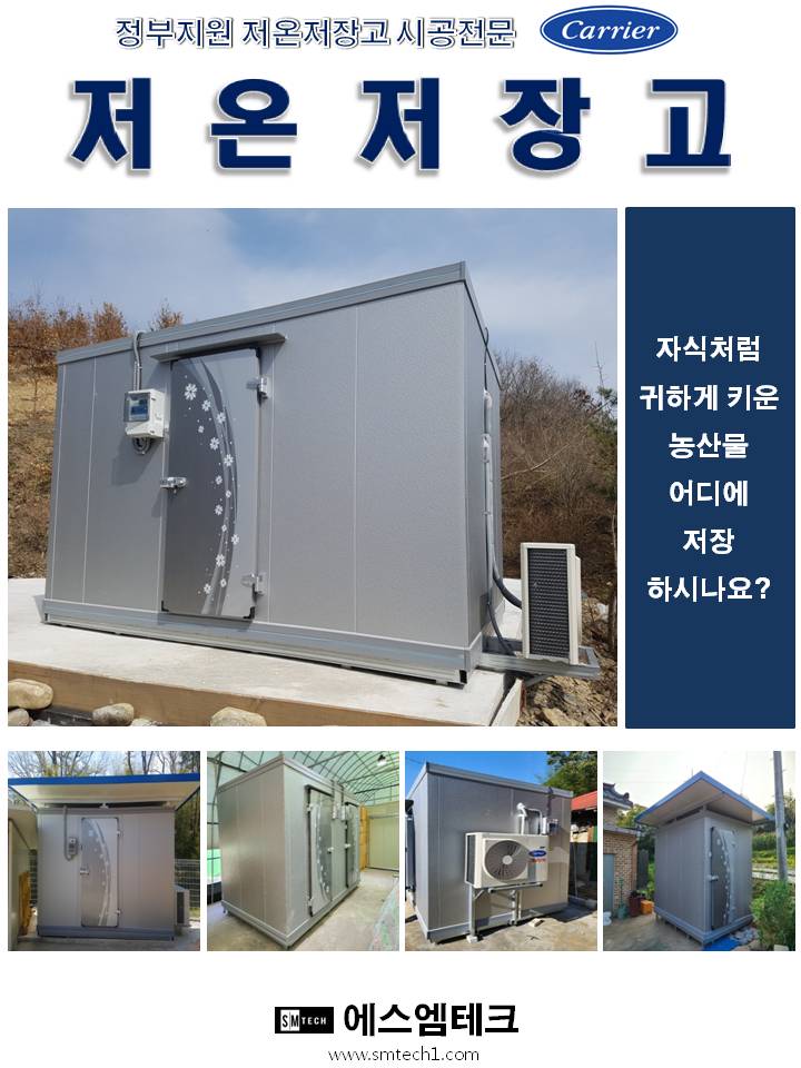  2022년 저온저장고 고추건조기 농산물건고기 곶감건조기 세척기 정부지원사업(보조사업)신청방법 안내드립니다 참고하세요
