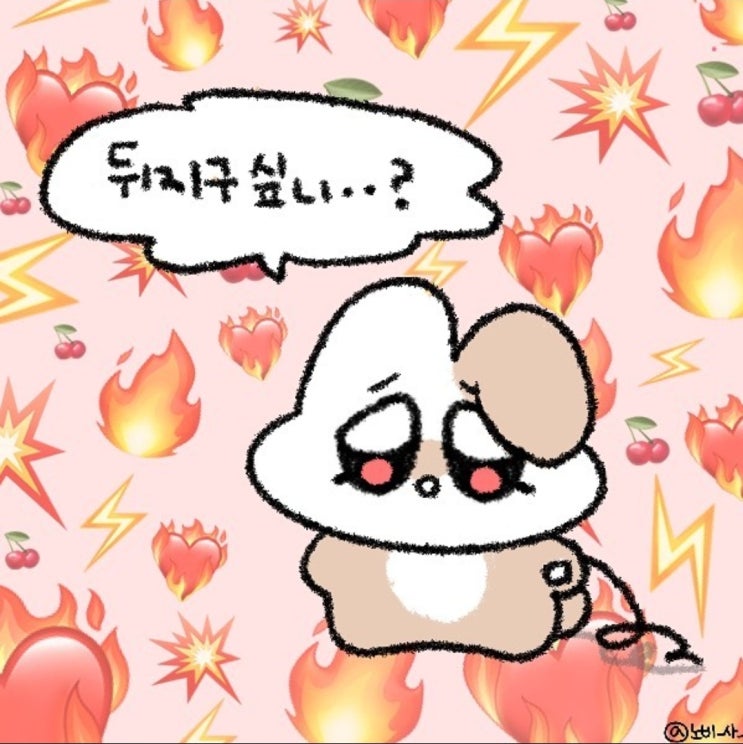  댓글에 관하여