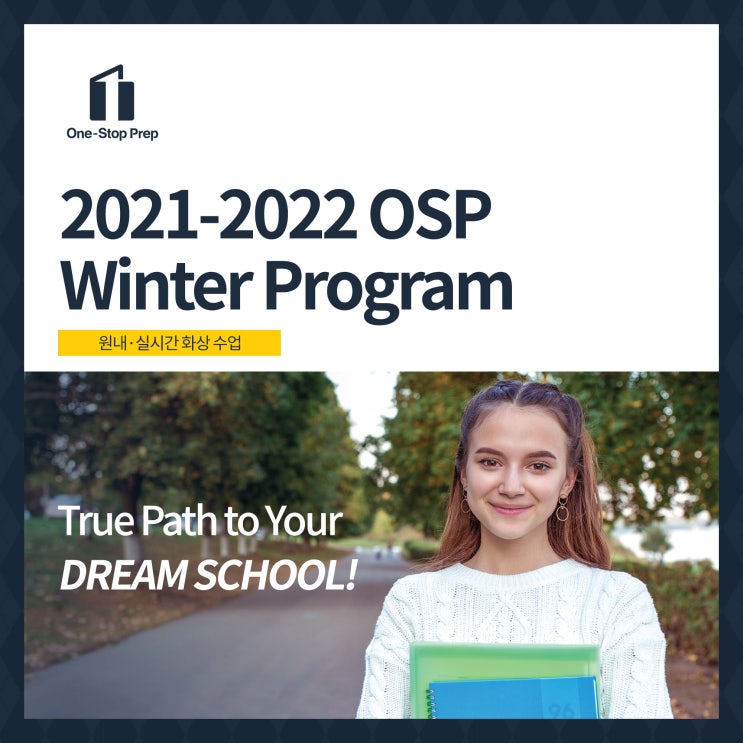  [원스탑프렙] 2021-2022 OSP Winter Program