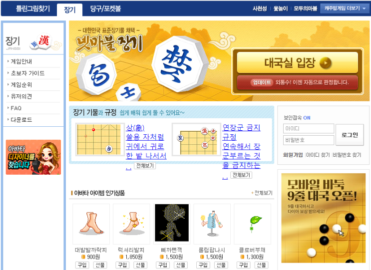 넷마블장기 설치 온라인 대국 바로가기 넷마블장기 설치 온라인 대국 바로가기