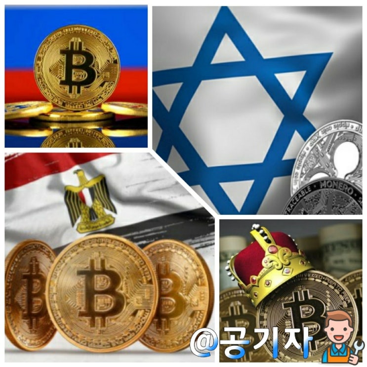  다양한 국가들의 암호화폐 규제