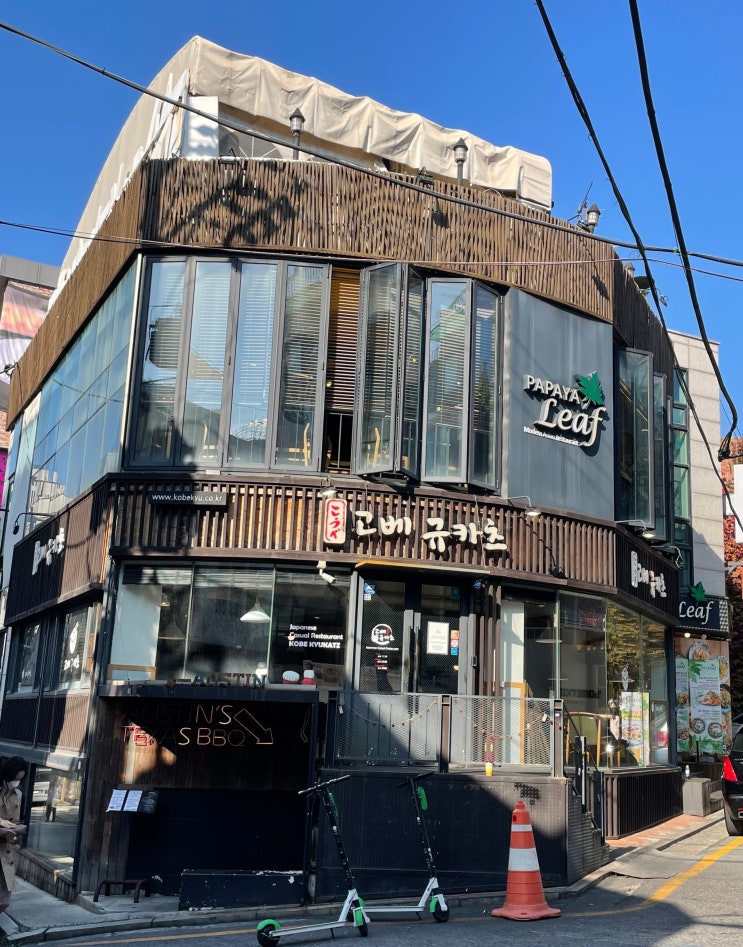  강남역 쌀국수 맛집 파파야리프 태국음식추천